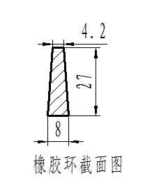 橡膠環(huán)截面圖