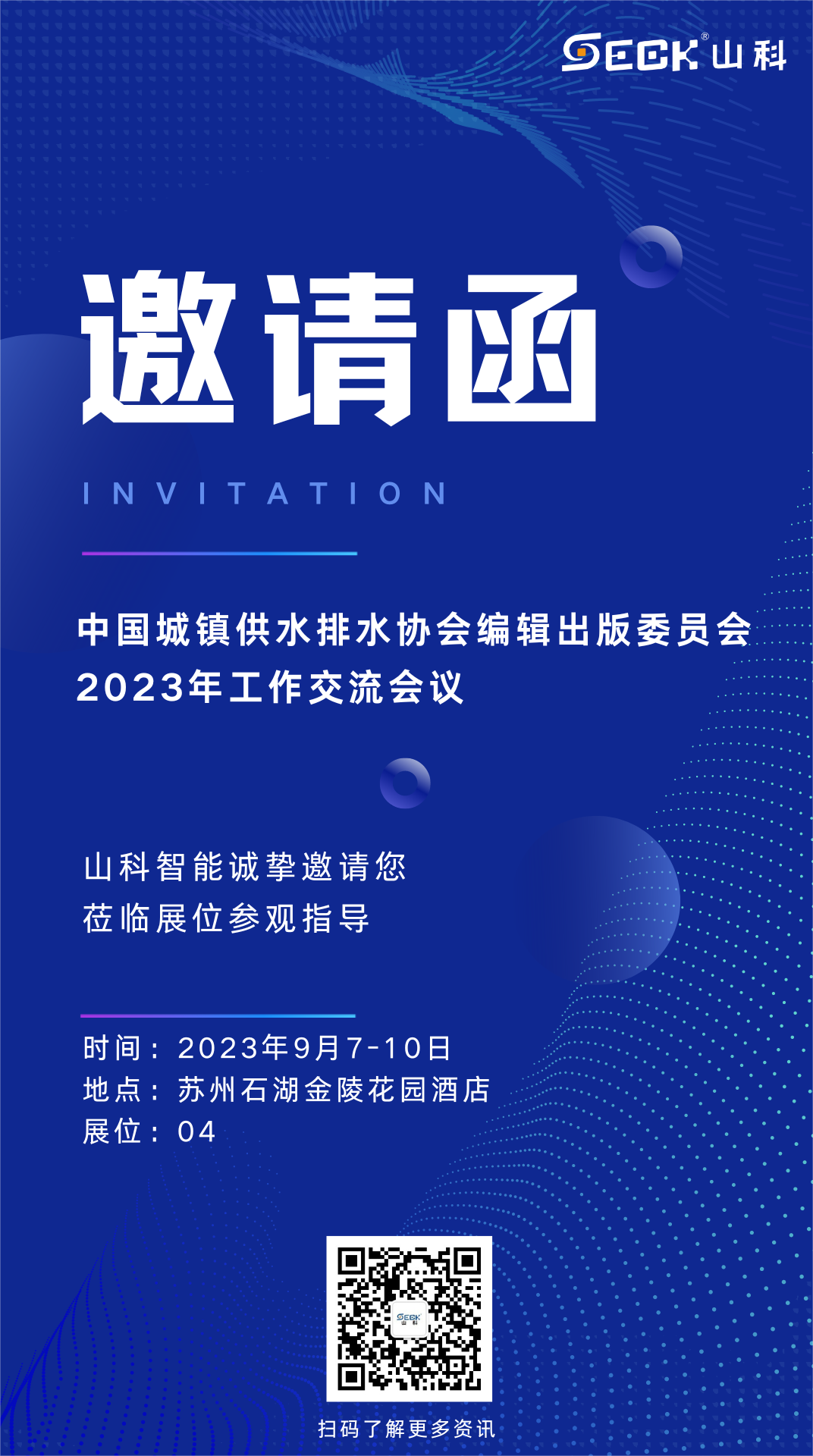 邀請函 邀請函