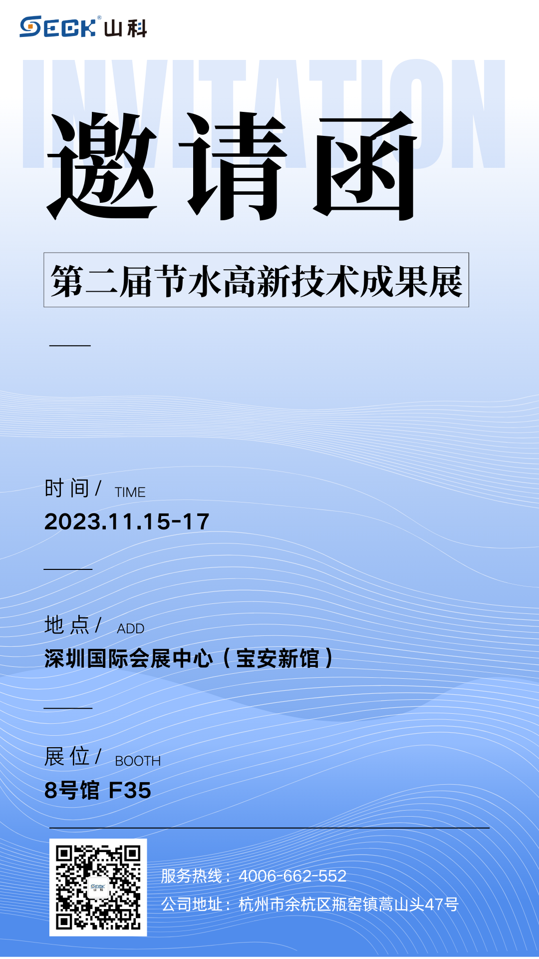 藍(lán)白色漸變簡約簡潔現(xiàn)代創(chuàng)意互聯(lián)網(wǎng)信息大會邀請函 (2) 藍(lán)白色漸變簡約簡潔現(xiàn)代創(chuàng)意互聯(lián)網(wǎng)信息大會邀請函 (2)